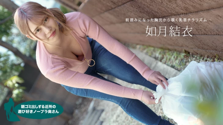 1pondo 072921_001-기사라기 유이-노모 - 자브걸 - JAVGirl