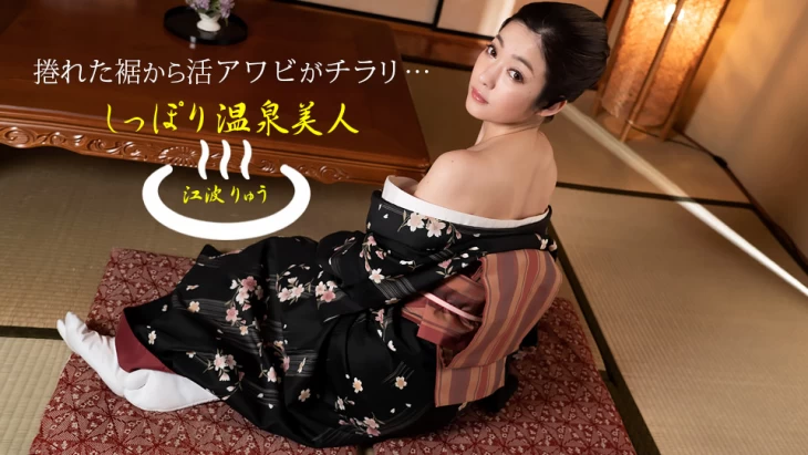 1pondo 011522_001-에나미 류-노모 - 자브걸 - JAVGirl